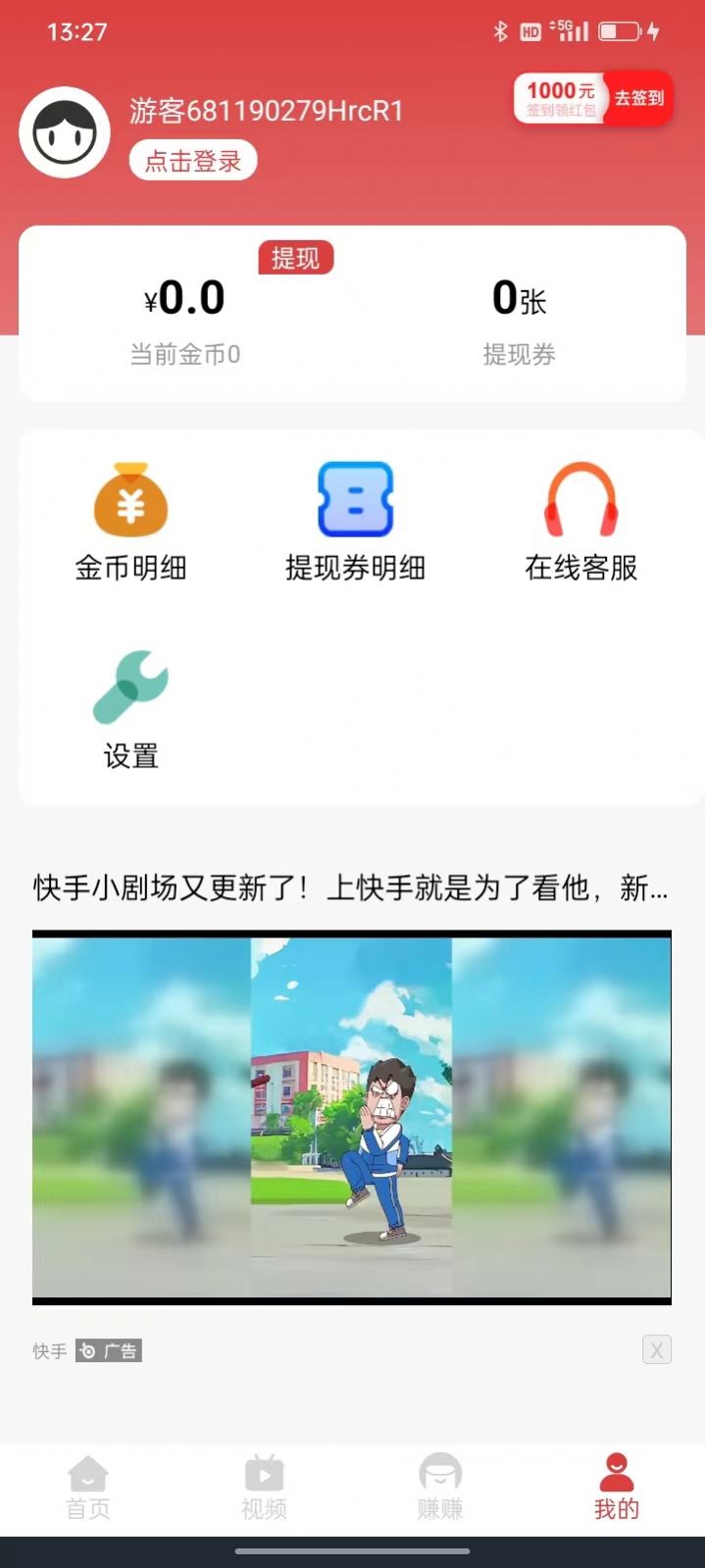 熊猫乐走app,熊猫乐走最新版