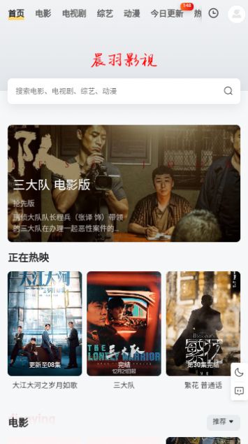 晨羽影视软件,晨羽影视app
