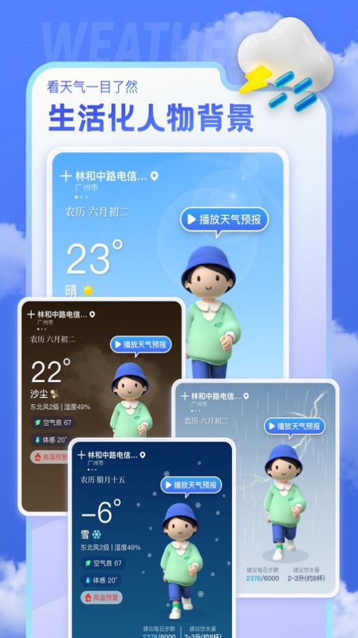 即看天气手机版,即看天气app