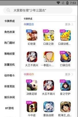 桃子游戏汉化组app