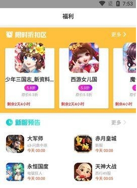 桃子游戏汉化组app