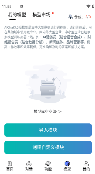 chat ai中文免费版