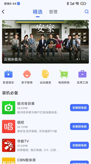 小米电视助手app