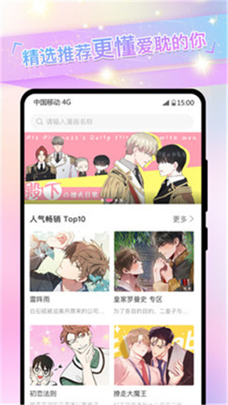 樱花风车动漫app