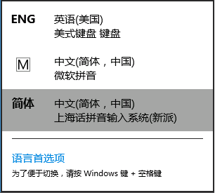 上海话输入法手机版