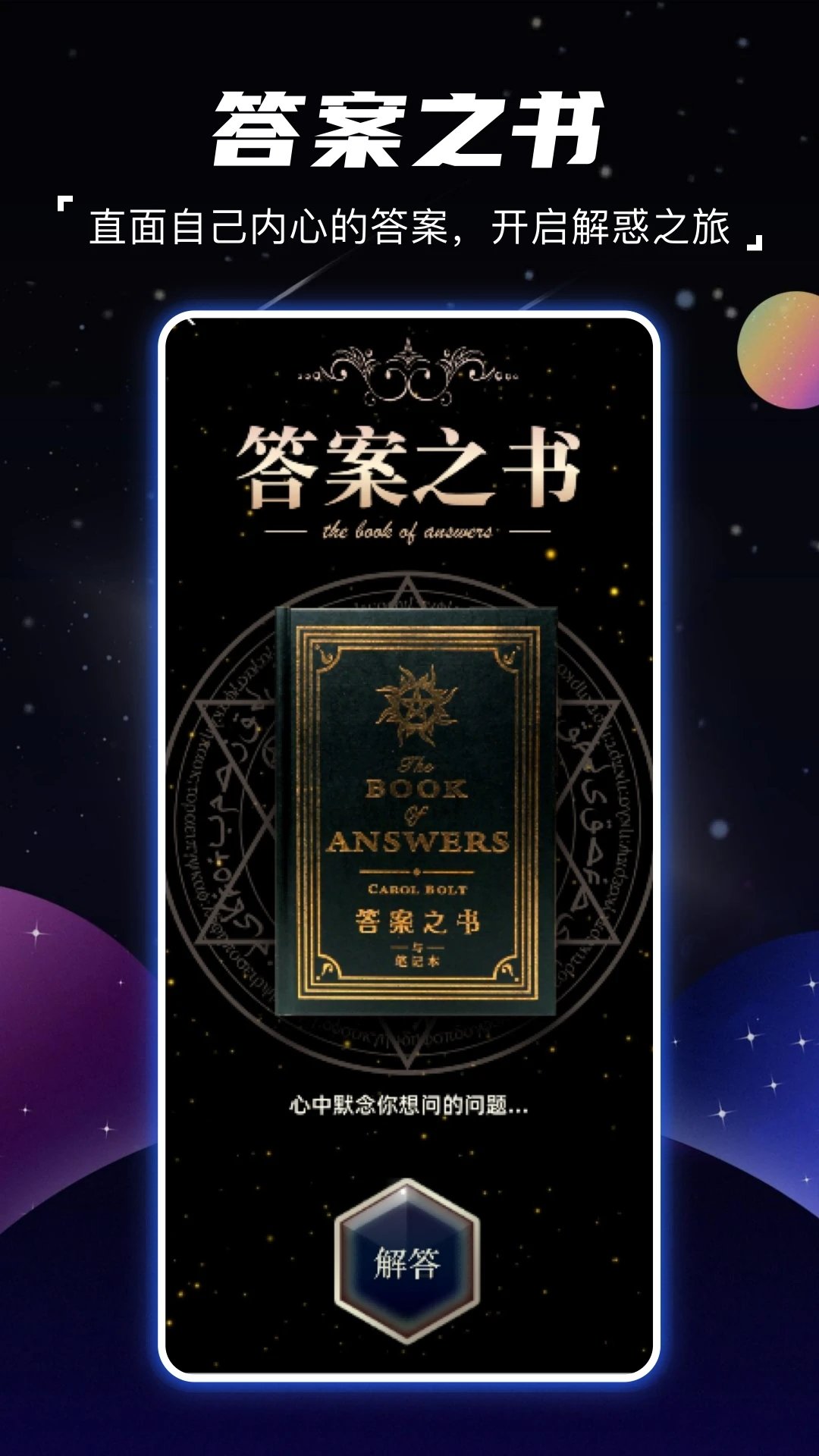 星图app中文版