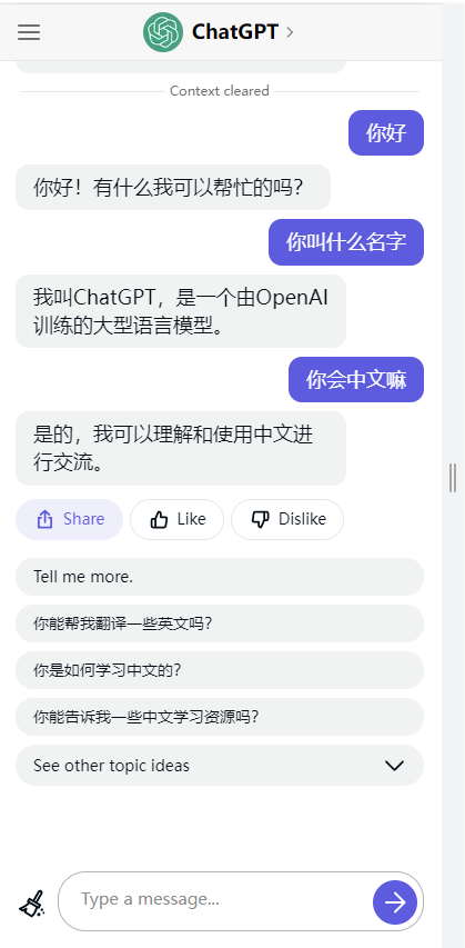 ChatGPT国内免费版v4.0