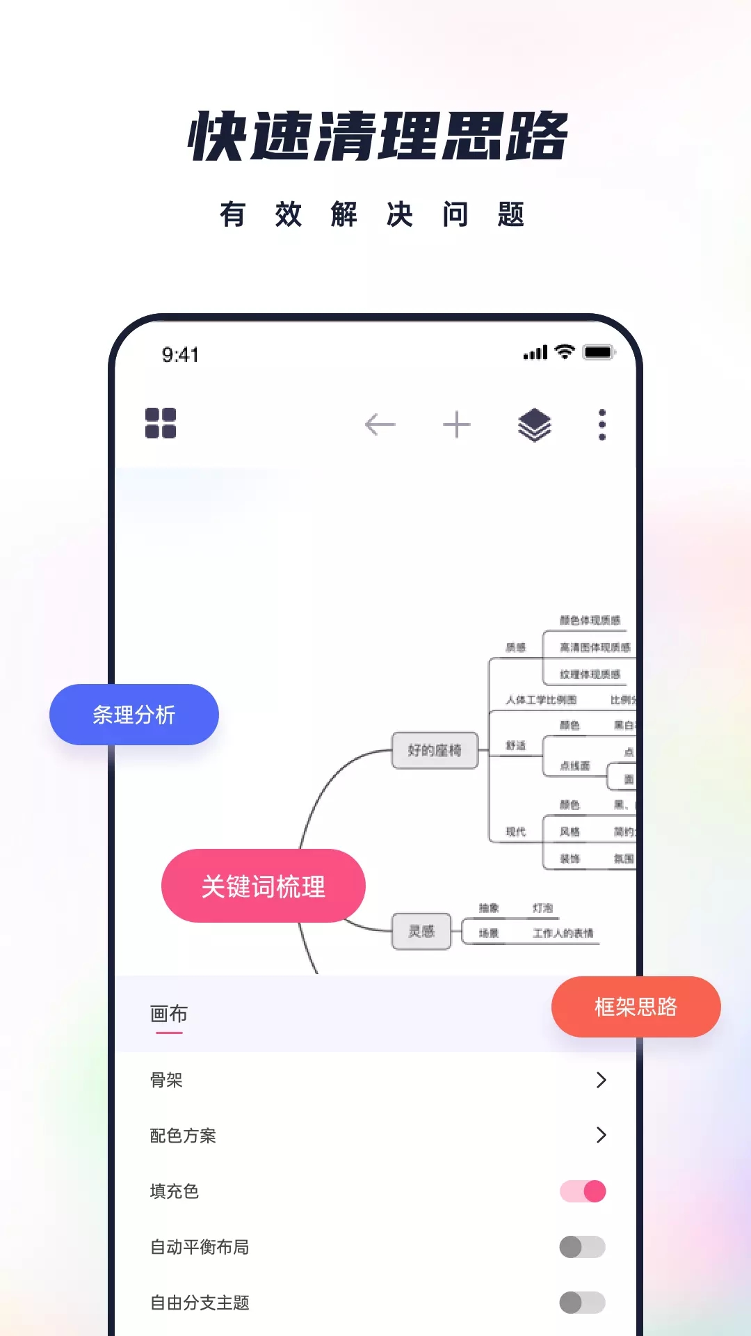 恋恋笔记安卓版,恋恋笔记app