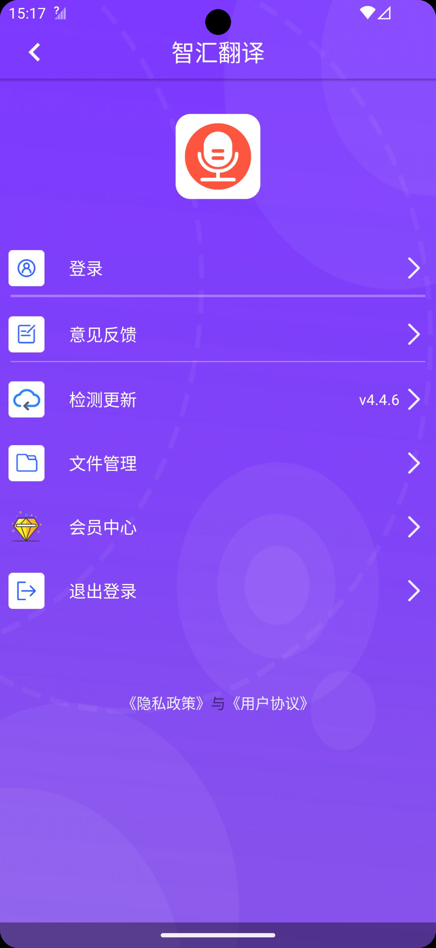 智汇翻译app,智汇翻译最新版