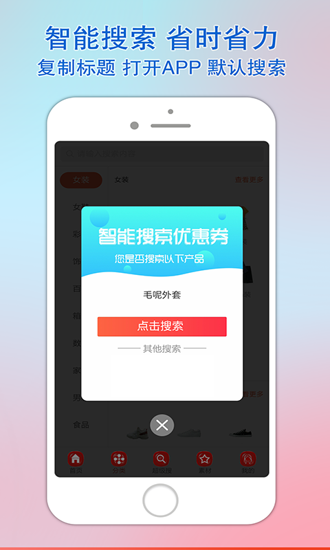乐惠佳安卓版,乐惠佳app