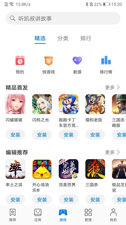 2023华为应用市场app