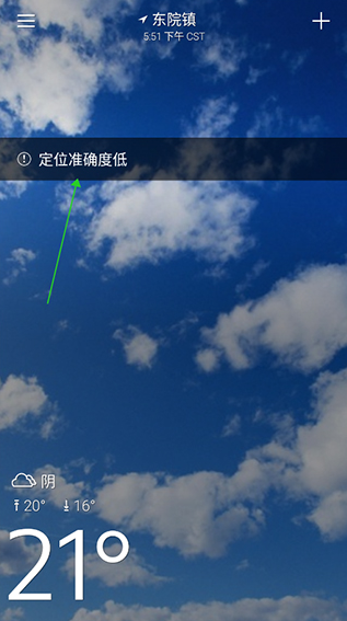 雅虎天气app