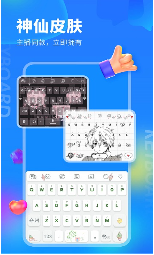 kk键盘app最新版