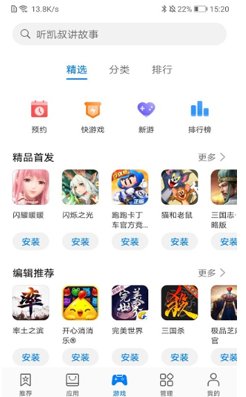 2023华为应用市场app