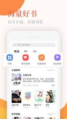 神情小说app,神情小说免费版