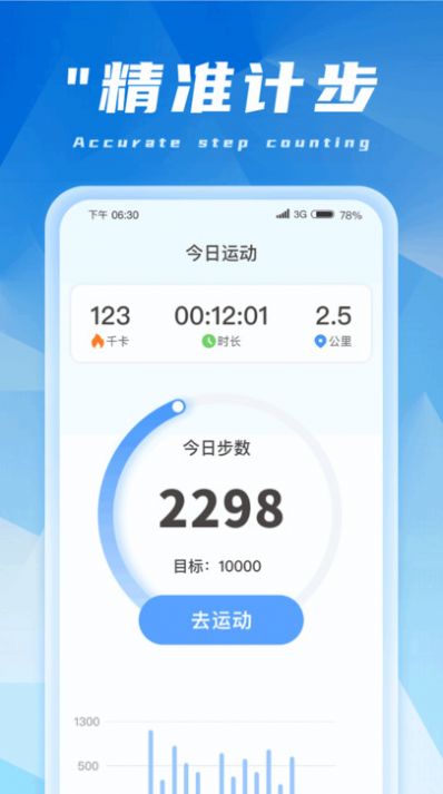 金福计步手机版,金福计步app