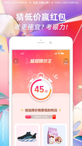 淘宝app(新春上季)