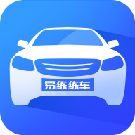 易练练车app2023最新版本