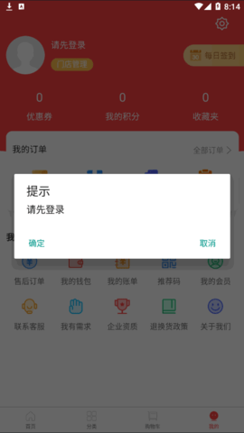 健鹏医药(网上药店)App