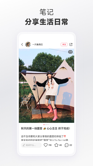 小红书菜谱大全app最新版