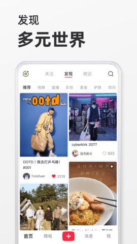 小红书国际版app
