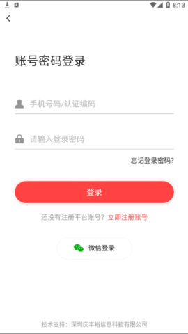健鹏医药(网上药店)App