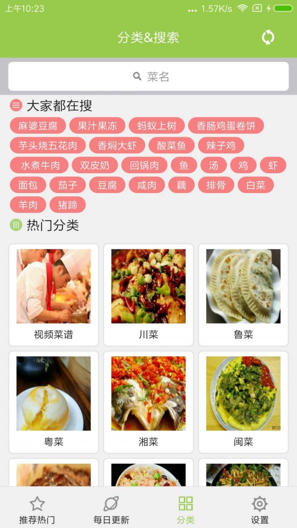 布丁菜谱最新版,布丁菜谱app