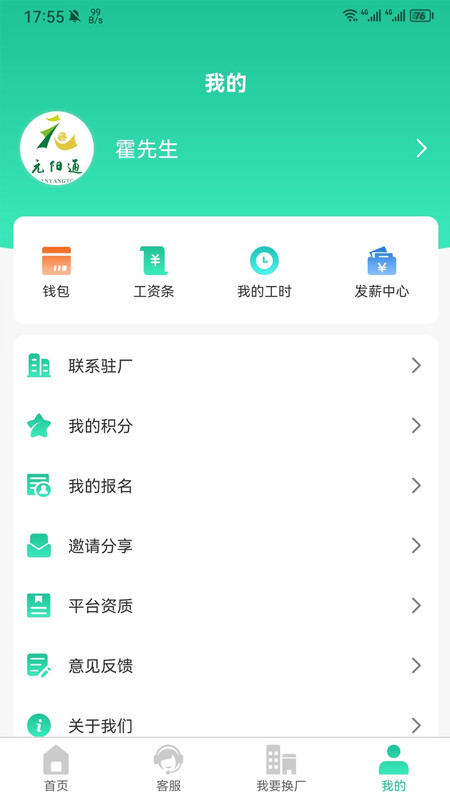 元阳通正式版,元阳通app