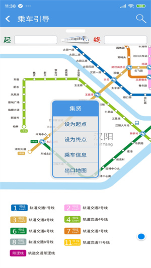 武汉地铁通app
