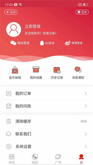 郑州晚报app