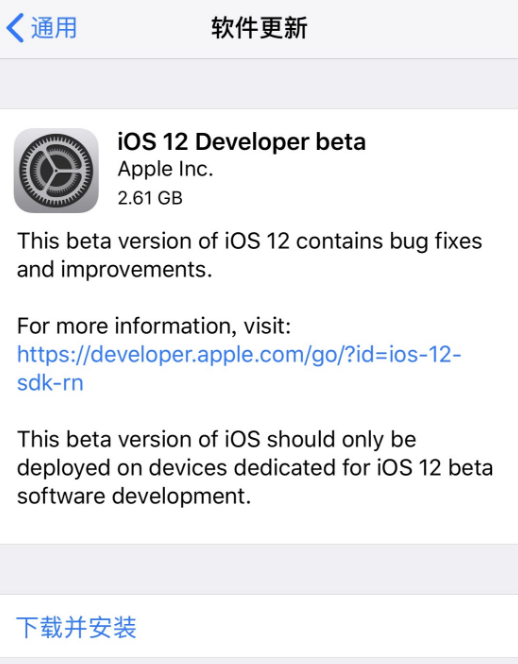 iOS12预览版