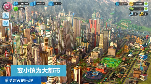模拟城市我是市长ios中文
