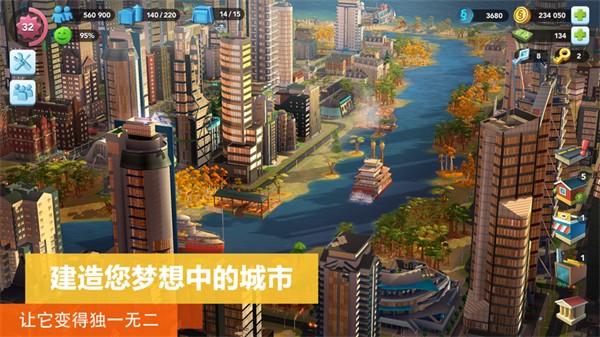 模拟城市我是市长ios中文